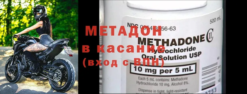 как найти закладки  Алушта  Метадон methadone 